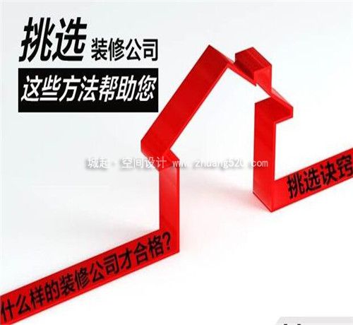 辦公室裝修公司報(bào)價(jià)影響因素