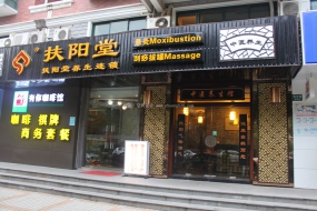 養(yǎng)生館裝修設(shè)計(jì)效果圖