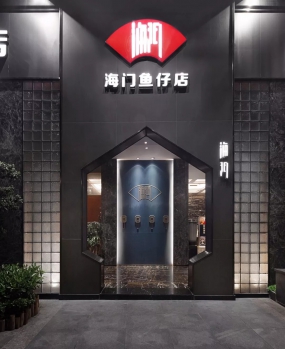 飯店裝修設計效果圖,飯店裝修設計圖片
