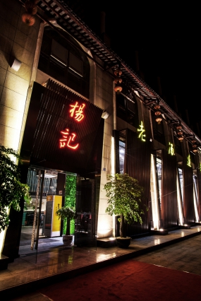  烤肉店空間設(shè)計(jì)布局圖