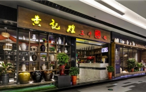火鍋店裝修設(shè)計(jì)實(shí)景圖