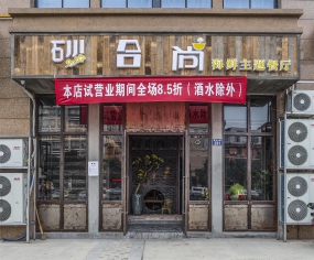 快餐店設(shè)計效果圖