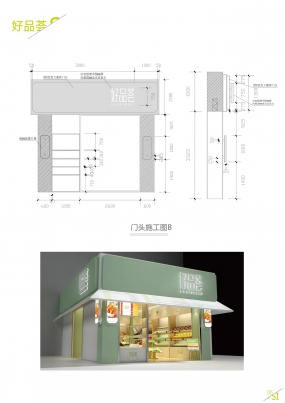 蔬果店空間設(shè)計(jì)平面圖,蔬果店空間平面圖