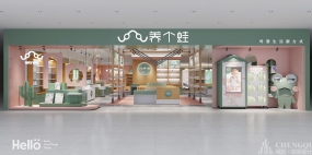 母嬰店裝飾效果圖