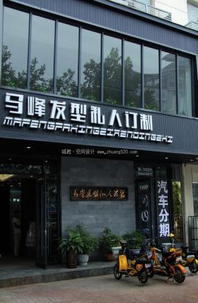 理發(fā)店門頭裝修實景圖片大全