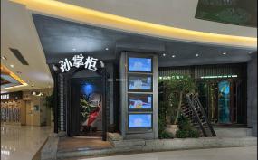 主題餐廳設(shè)計裝修效果圖片