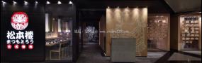 韓國(guó)料理店裝飾設(shè)計(jì)效果圖