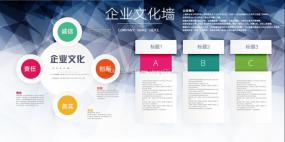 文化墻設(shè)計方案