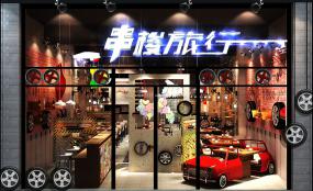 串串店設計裝飾圖片