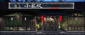 四川火鍋店設(shè)計效果圖片