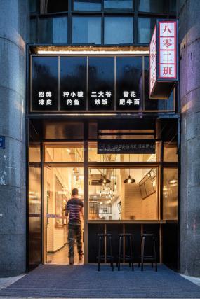 中式快餐廳設計裝修效果圖