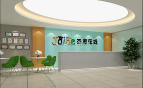 最新幼兒培訓(xùn)學(xué)校設(shè)計(jì)裝飾效果圖片