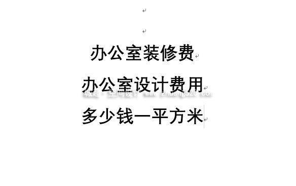 設(shè)計費(fèi)收費(fèi)標(biāo)準(zhǔn)